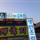 일송꽃게장백반본점 이미지