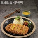 코바코금산점