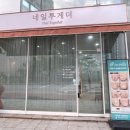 파주내성발톱 닥터페디&amp;네일투게더에서 말끔하게 케어 받은 후기