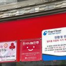 안의남촌짬뽕