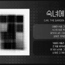 [노래추천] 카더가든-숙녀에게 이미지