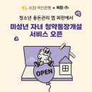 KB국민은행 앞 이미지