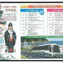 건국공영주