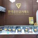 버스정류장_전력거래소_1 | 안양금거래소 찾는다면, 한국공인금거래소 안양평촌지점