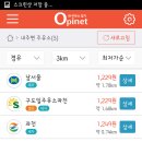 구도일주유소 이미지