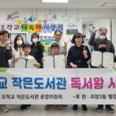 오작교작은도서관 이미지