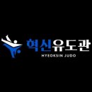 김천유도관 이미지