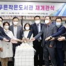 푸른작은도서관 이미지