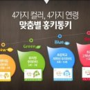 홍키통키 이미지