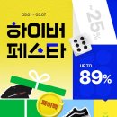 하이버