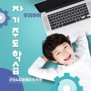 코딩&로봇메이트학원