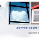 제일앵글인테리어