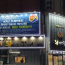 황당한장어 이미지