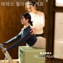 테레스필라테스