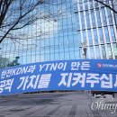 전국언론노동조합 오마이뉴스지부 이미지