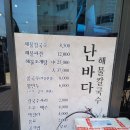 주작골주차장 | 거제 수월 &#39;난바다해물칼국수&#39; 방문후기