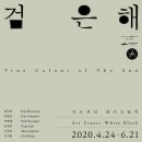 아트센터화이트블럭 이미지