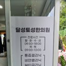 토성한의원 이미지