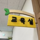 문의초등학교 도원분교