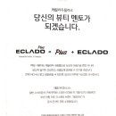 주식회사 에끌라두 네이버블로그