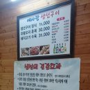 예사랑생선구이