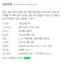 (주)삼원강재