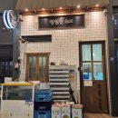 초밥시대 | 평택 비전동 센트럴돔 한강라면🍜 : 초밥이라면 방문 후기