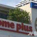 홈플러스 이미지