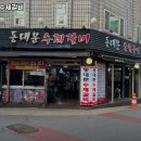 동대문수제갈비 네이버블로그