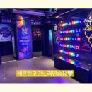짱노래연습장 수원역점 | 수원역 코인노래방 ‘세븐틴코인노래연습장 수원역점’