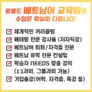 기초베트남어 배우기 과정 이미지