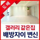 도배갤러리