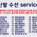 백운수선