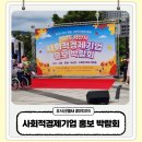 서산약바위전통식품 | 서산 행사 2025 서산시 사회적경제기업 홍보 박람회 볼거리 체험거리가 많았어요.