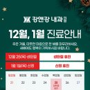 강앤강내과의원 네이버블로그