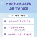 우리웰니스클럽 이미지