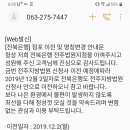 전북은행 전주법원지점 이전 안내 이미지