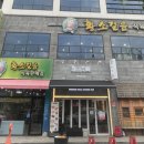 황소걸음식당 이미지