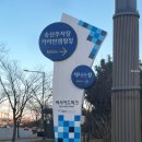 빅토리파크 | 인천테니스장 영종도 빅토리씨사이드파크테니스장