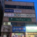 민애약국 이미지