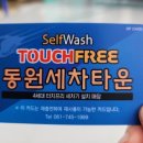 순천세차타운 이미지