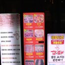 깡대패 이미지