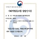 거제고현마을관리사회적협동조합