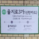 유진치과의원 이미지