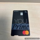 신용 | KB국민 YOU Prime 신용카드 후기