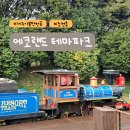 씨유제주에코빌리지점 | 12월 제주 동쪽 가볼만한 곳 가족 여행 추천 코스 에코랜드 테마파크