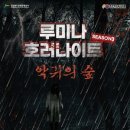 경주숲 3,4 이미지