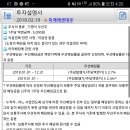 자녀계좌로 새로 편입한 주식 미래에셋대우 2우B 이미지