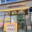 문구야놀자청주