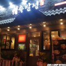 족발정문성점 이미지